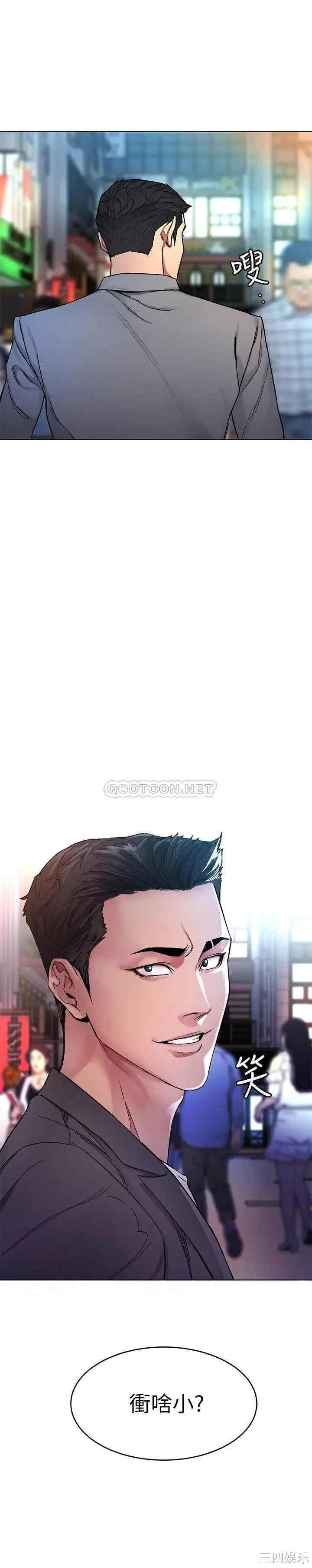 韩国漫画致命游戏韩漫_致命游戏-第73话在线免费阅读-韩国漫画-第46张图片