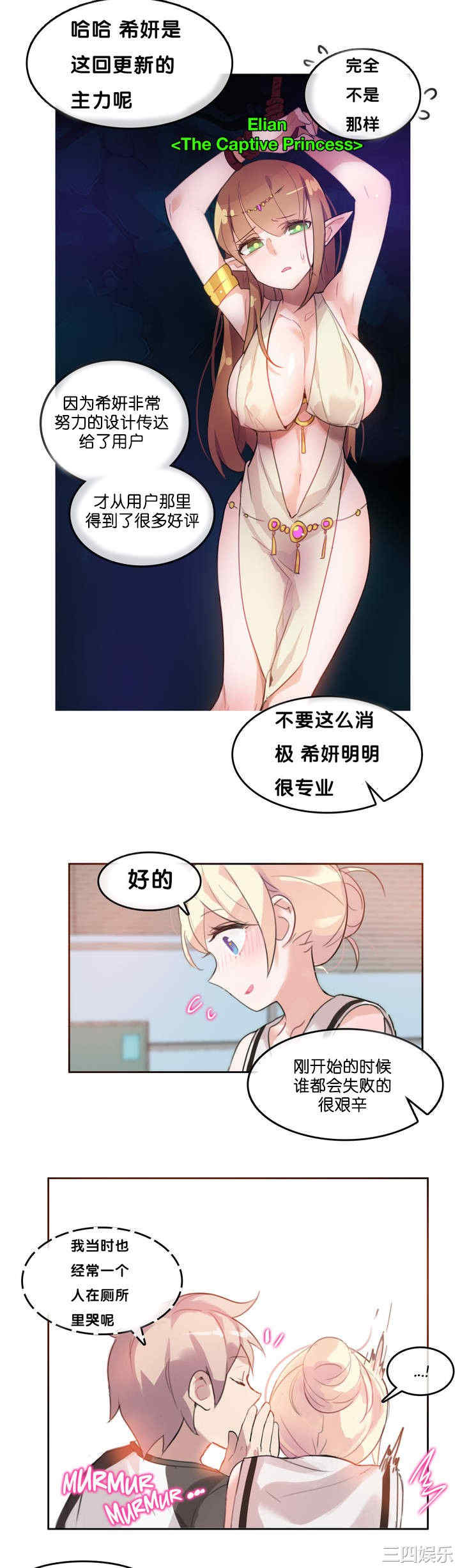 韩国漫画一个变态的日常生活韩漫_一个变态的日常生活-第13话在线免费阅读-韩国漫画-第16张图片