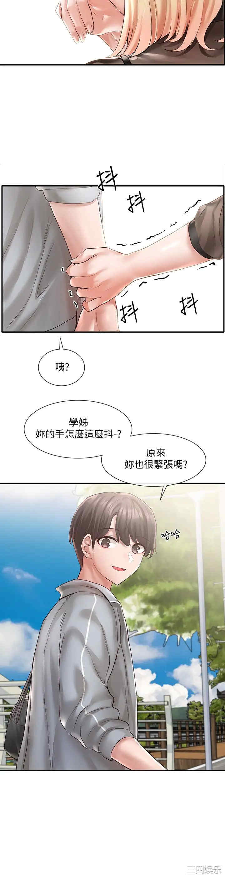 韩国漫画韩漫_社团学姐-第65话在线免费阅读-韩国漫画-第32张图片