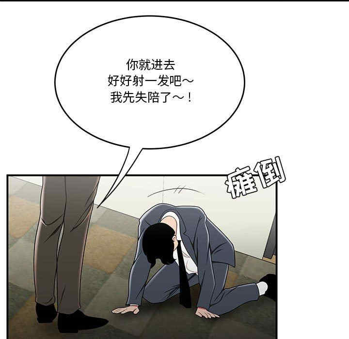 韩国漫画流言/下班不回家韩漫_流言/下班不回家-第29话在线免费阅读-韩国漫画-第102张图片