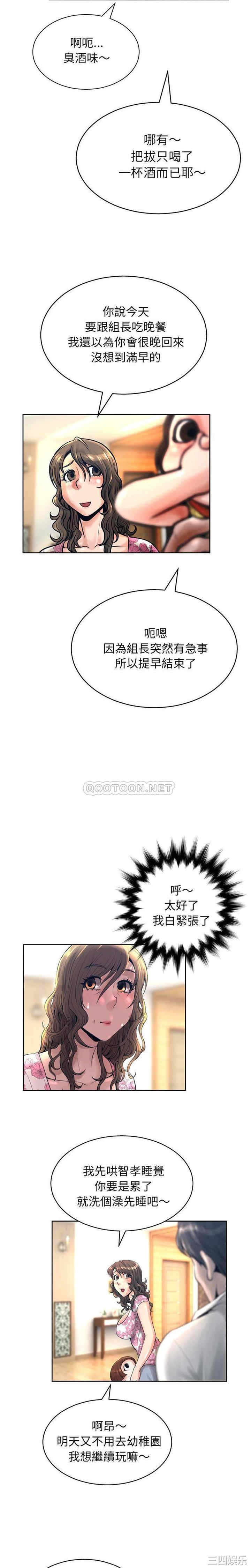 韩国漫画变脸逆袭/变身面膜韩漫_变脸逆袭/变身面膜-第13话在线免费阅读-韩国漫画-第2张图片