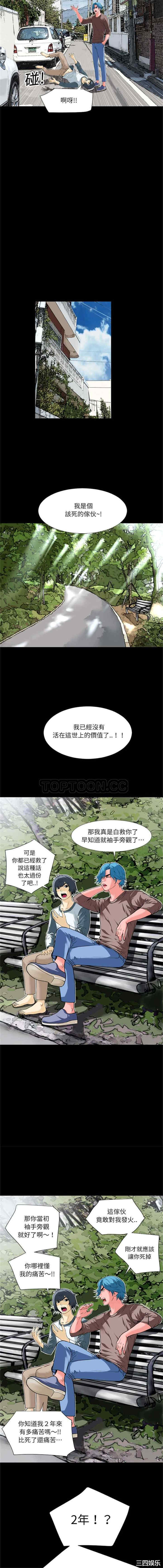 韩国漫画超乎想像韩漫_超乎想像-第5话在线免费阅读-韩国漫画-第7张图片