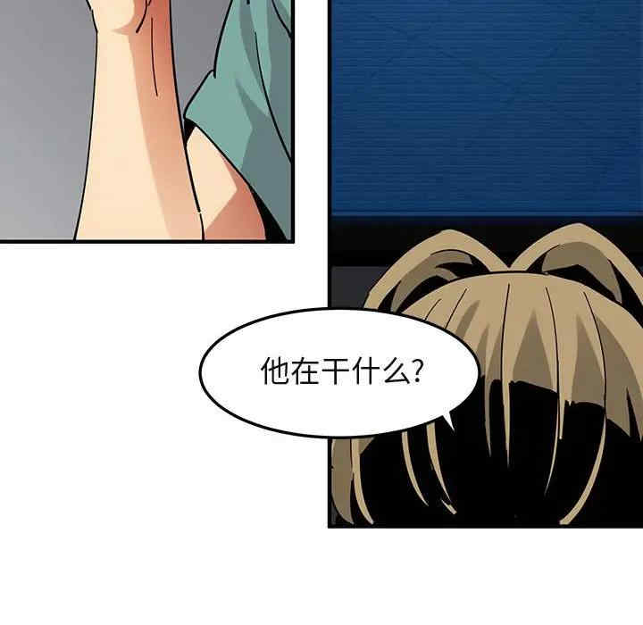 韩国漫画闯入我们家的H先生韩漫_闯入我们家的H先生-第52话在线免费阅读-韩国漫画-第102张图片