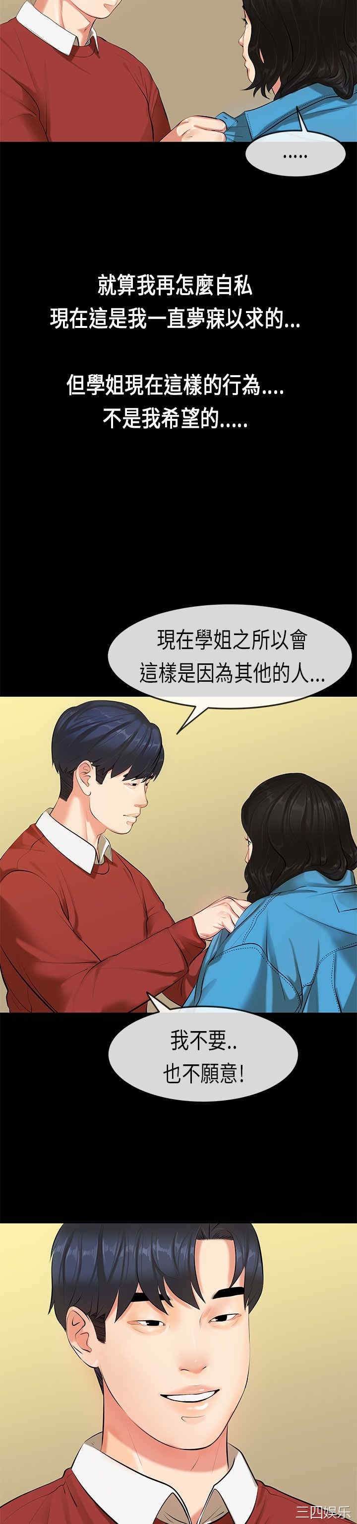 韩国漫画初恋症候群韩漫_初恋症候群-第19话在线免费阅读-韩国漫画-第12张图片