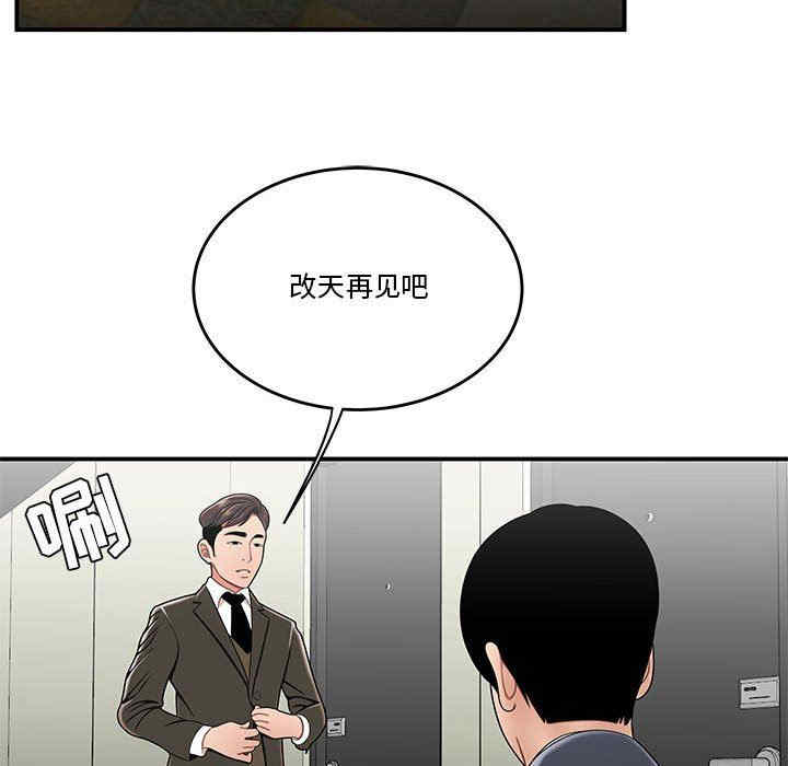 韩国漫画流言/下班不回家韩漫_流言/下班不回家-第29话在线免费阅读-韩国漫画-第103张图片