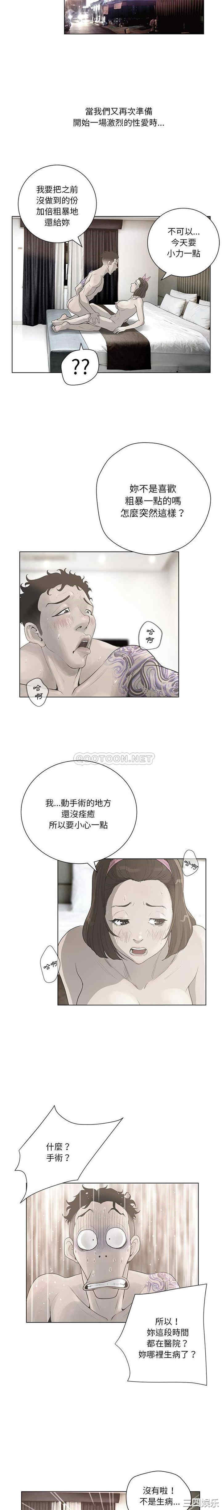 韩国漫画变脸逆袭/变身面膜韩漫_变脸逆袭/变身面膜-第35话在线免费阅读-韩国漫画-第9张图片