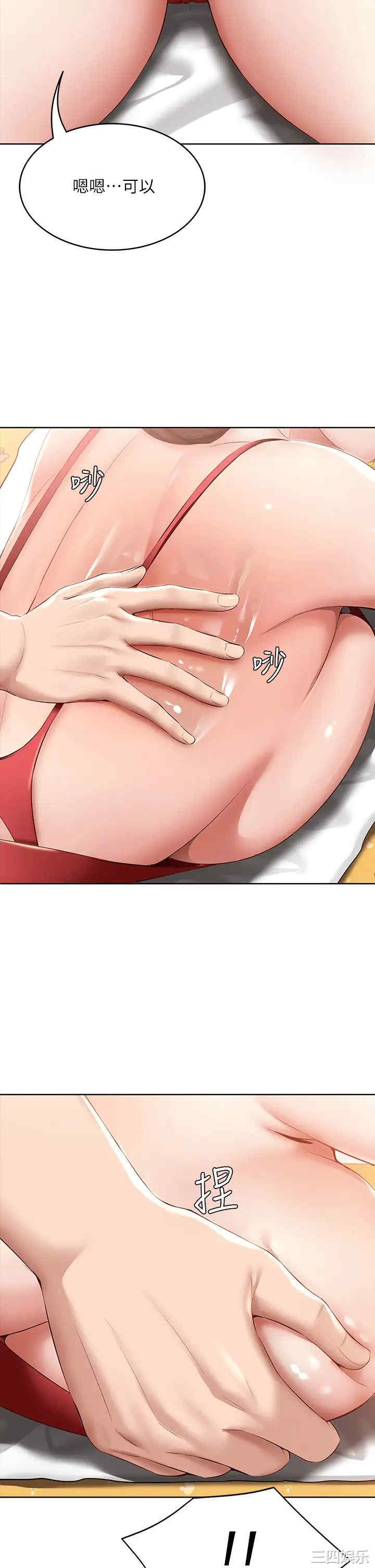 韩国漫画韩漫_寄宿日记-第73话在线免费阅读-韩国漫画-第2张图片