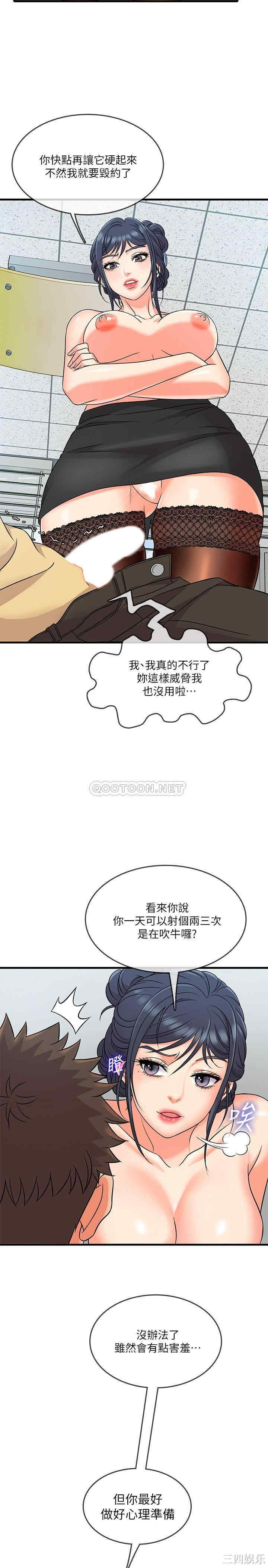 韩国漫画精奇打工仔韩漫_精奇打工仔-第3话在线免费阅读-韩国漫画-第14张图片