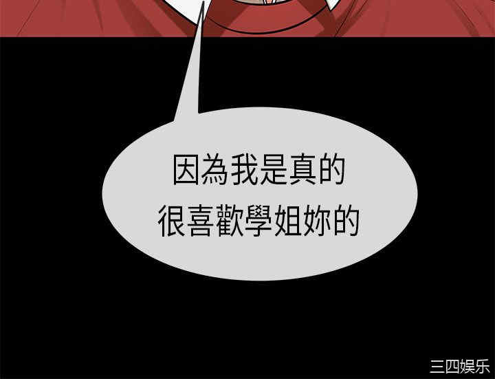 韩国漫画初恋症候群韩漫_初恋症候群-第19话在线免费阅读-韩国漫画-第13张图片