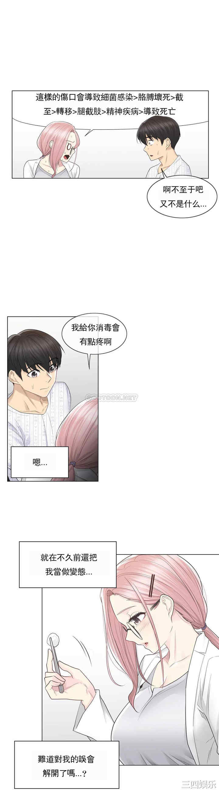 韩国漫画废弃章节韩漫_触摸解封-第11话q在线免费阅读-韩国漫画-第14张图片
