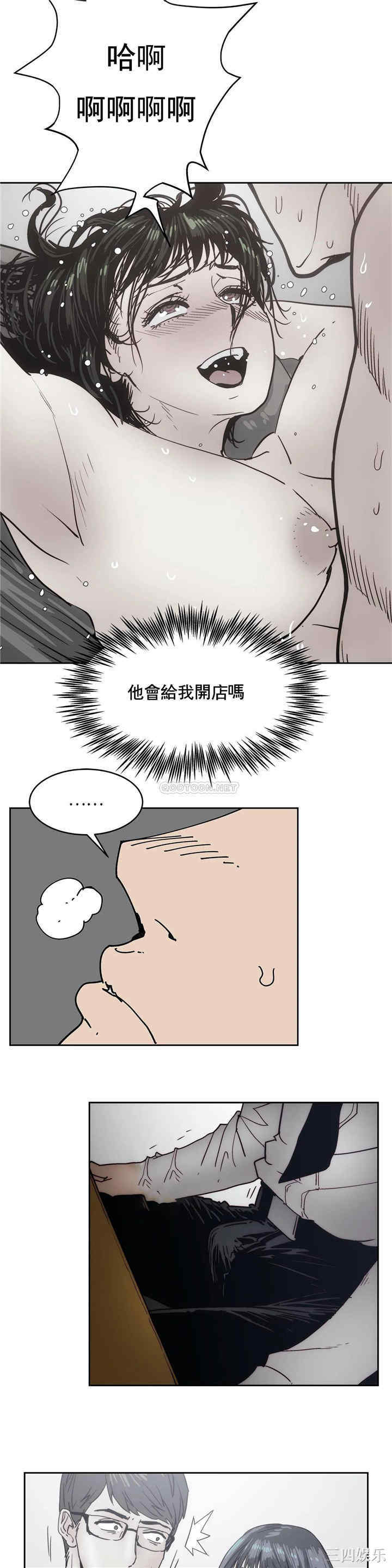 韩国漫画想要杀死你韩漫_想要杀死你-第26话在线免费阅读-韩国漫画-第21张图片