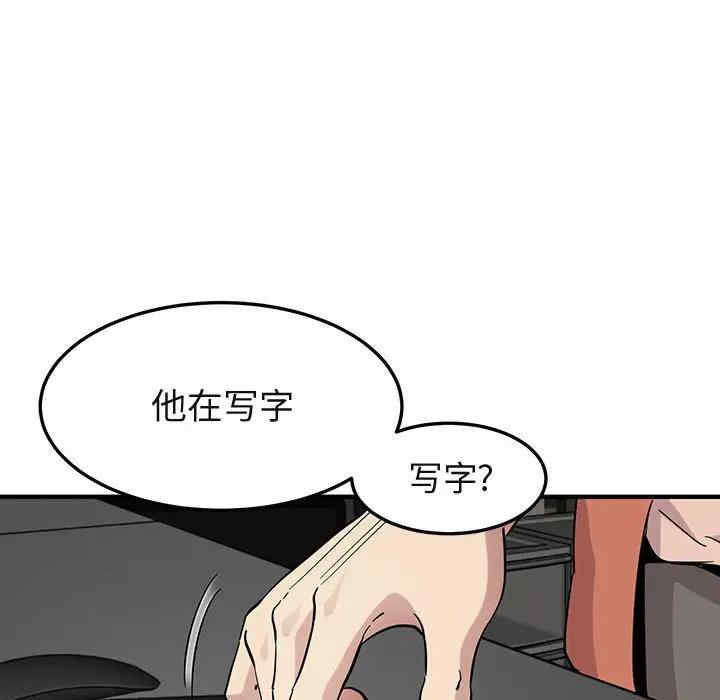 韩国漫画闯入我们家的H先生韩漫_闯入我们家的H先生-第52话在线免费阅读-韩国漫画-第103张图片