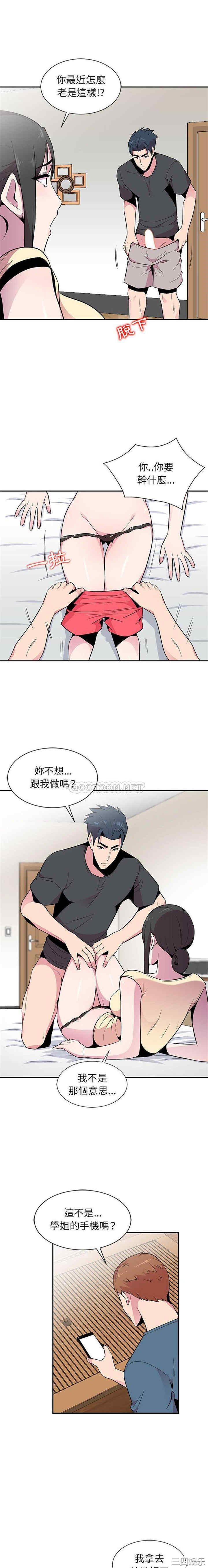 韩国漫画妻子的诱惑韩漫_妻子的诱惑-第10话在线免费阅读-韩国漫画-第1张图片