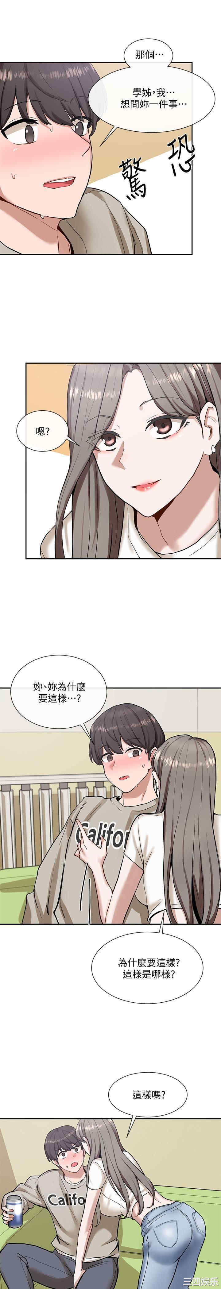 韩国漫画韩漫_社团学姐-第17话在线免费阅读-韩国漫画-第16张图片
