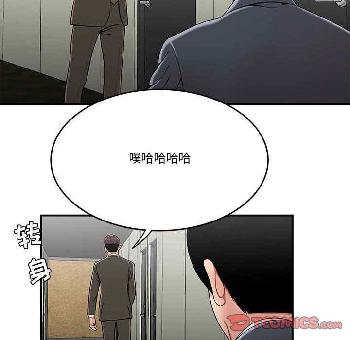 韩国漫画流言/下班不回家韩漫_流言/下班不回家-第29话在线免费阅读-韩国漫画-第104张图片