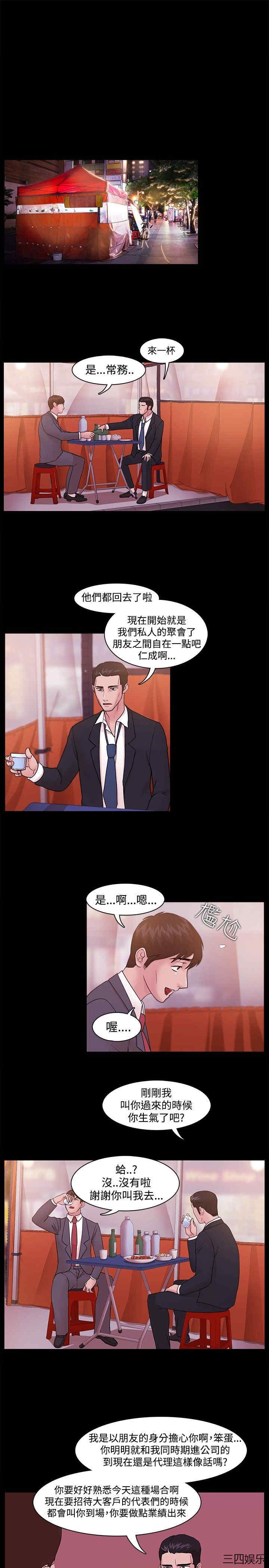 韩国漫画Loser韩漫_Loser-第4话在线免费阅读-韩国漫画-第20张图片