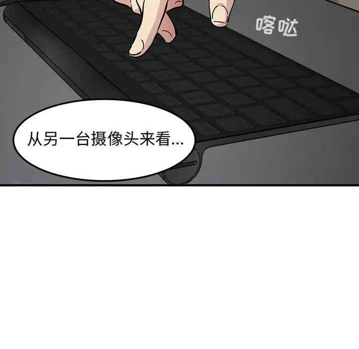 韩国漫画闯入我们家的H先生韩漫_闯入我们家的H先生-第52话在线免费阅读-韩国漫画-第104张图片