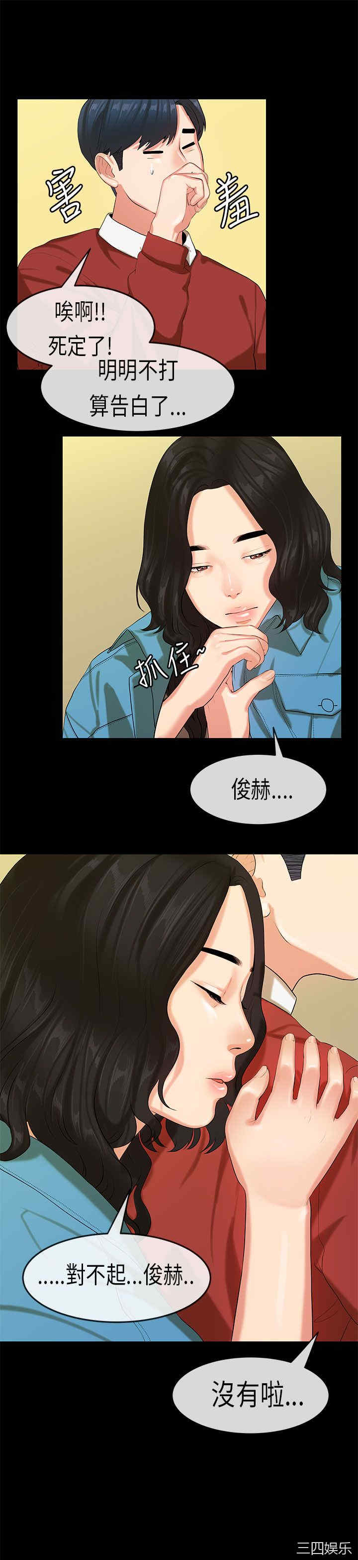 韩国漫画初恋症候群韩漫_初恋症候群-第19话在线免费阅读-韩国漫画-第14张图片