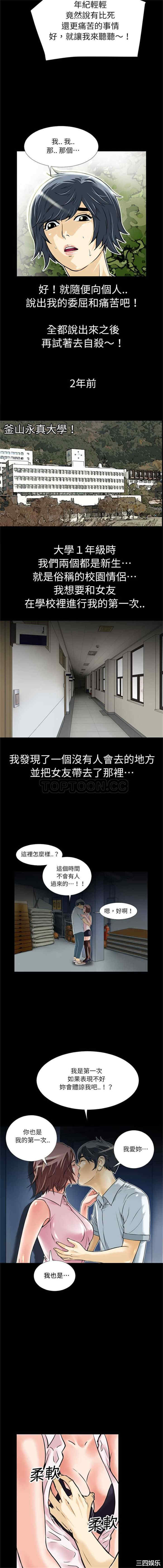 韩国漫画超乎想像韩漫_超乎想像-第5话在线免费阅读-韩国漫画-第8张图片