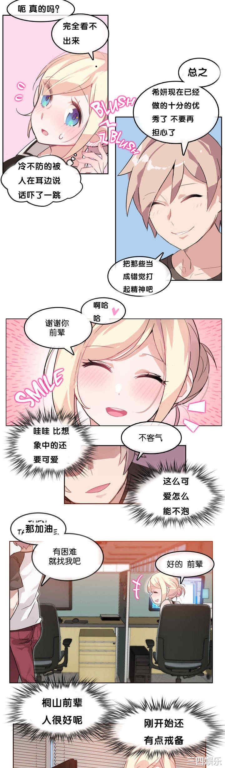 韩国漫画一个变态的日常生活韩漫_一个变态的日常生活-第13话在线免费阅读-韩国漫画-第17张图片