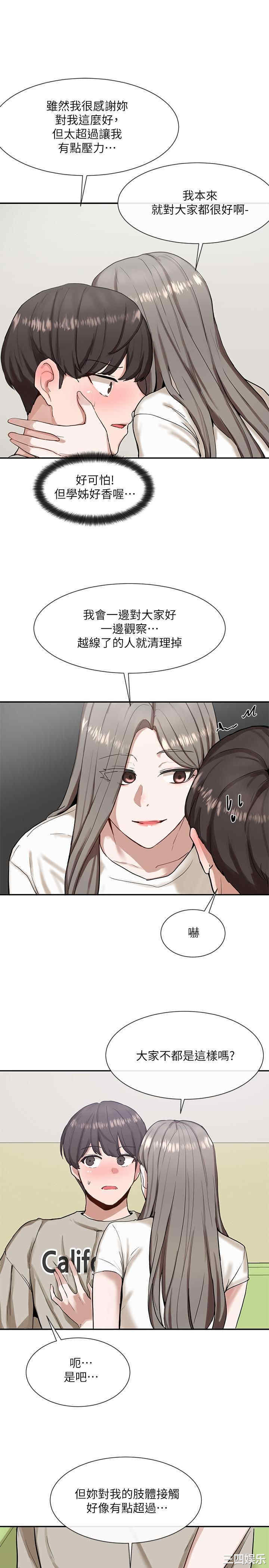 韩国漫画韩漫_社团学姐-第17话在线免费阅读-韩国漫画-第18张图片