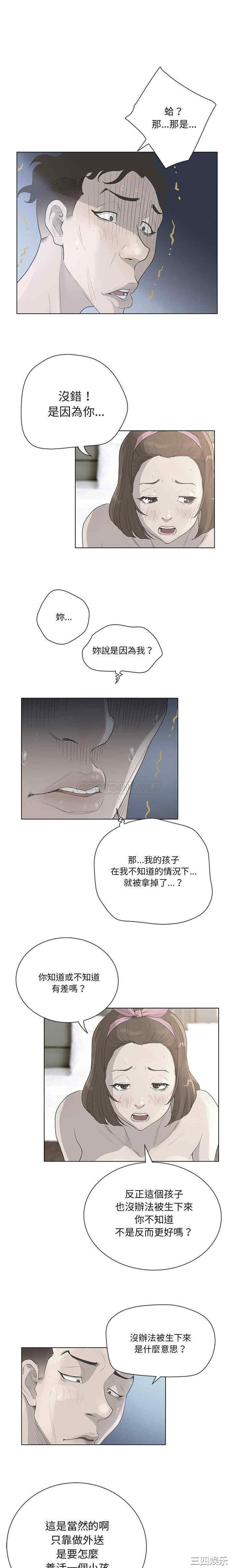 韩国漫画变脸逆袭/变身面膜韩漫_变脸逆袭/变身面膜-第35话在线免费阅读-韩国漫画-第11张图片