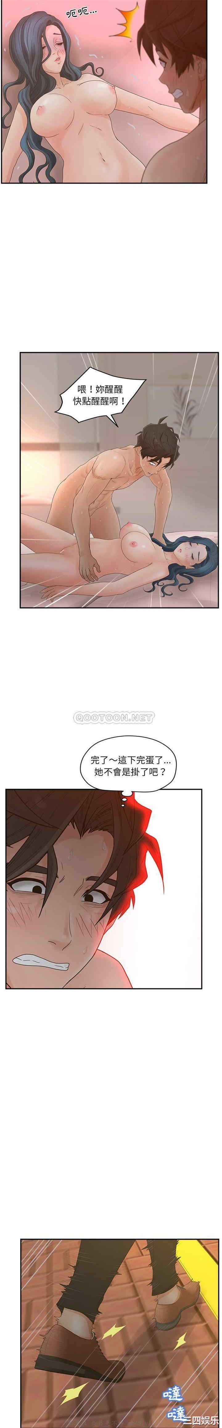韩国漫画认养女/意外的秘密交易韩漫_认养女/意外的秘密交易-第39话在线免费阅读-韩国漫画-第2张图片