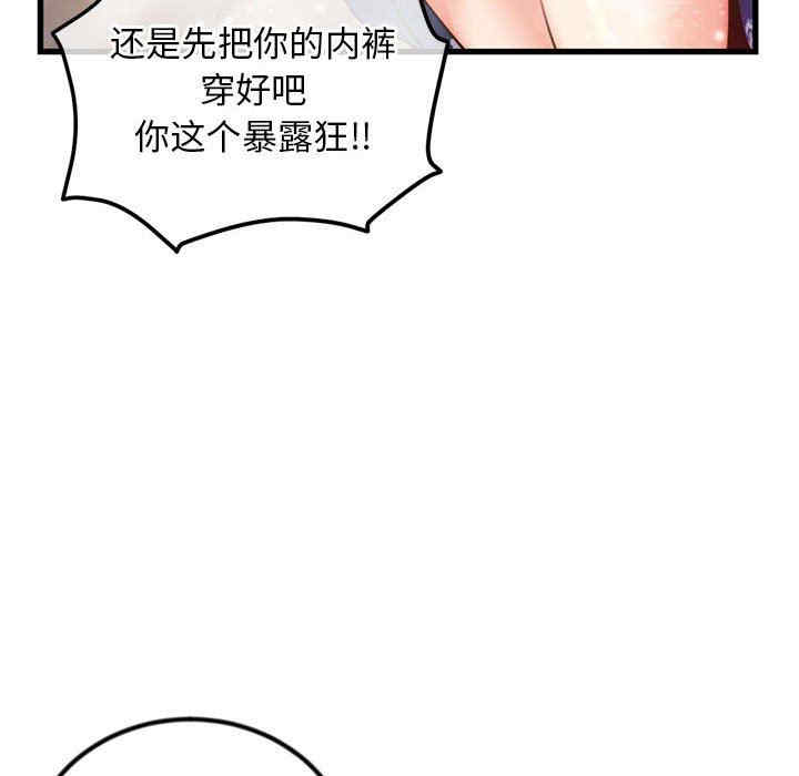 韩国漫画深夜网咖/深夜网吧韩漫_深夜网咖/深夜网吧-第17话在线免费阅读-韩国漫画-第144张图片