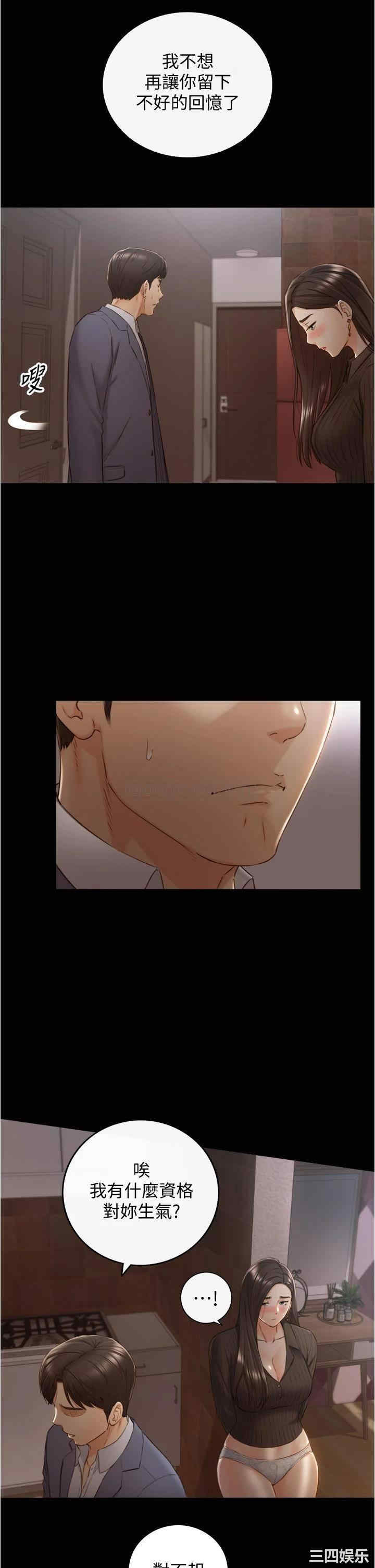 韩国漫画韩漫_正妹小主管-第94话在线免费阅读-韩国漫画-第15张图片