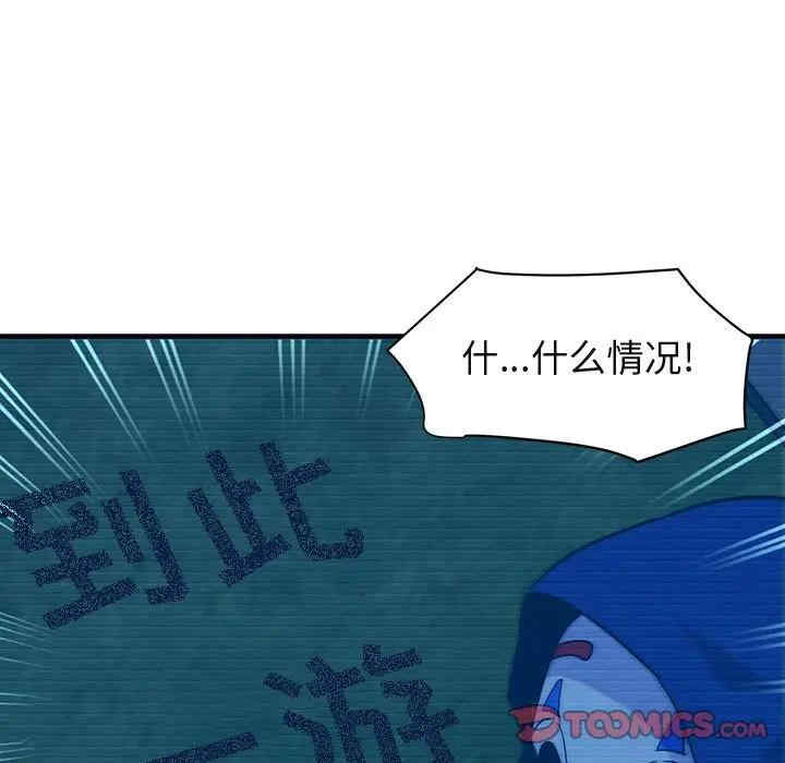 韩国漫画闯入我们家的H先生韩漫_闯入我们家的H先生-第52话在线免费阅读-韩国漫画-第105张图片