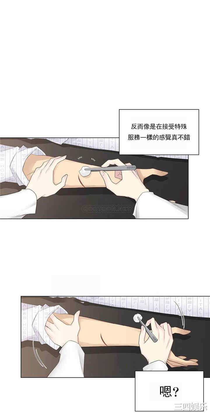 韩国漫画废弃章节韩漫_触摸解封-第11话q在线免费阅读-韩国漫画-第15张图片
