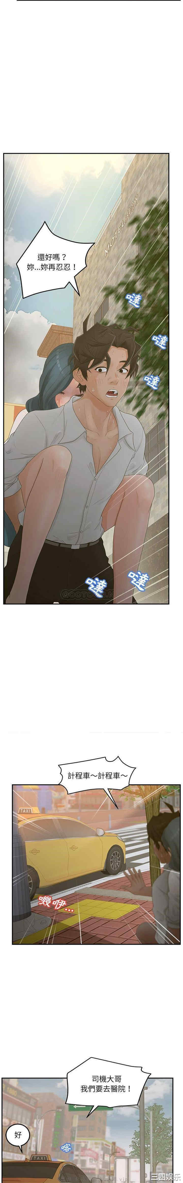 韩国漫画认养女/意外的秘密交易韩漫_认养女/意外的秘密交易-第39话在线免费阅读-韩国漫画-第3张图片