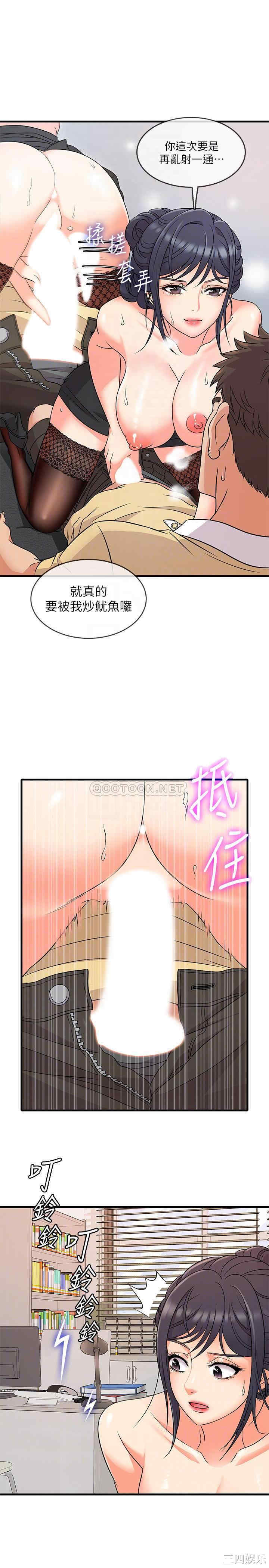 韩国漫画精奇打工仔韩漫_精奇打工仔-第3话在线免费阅读-韩国漫画-第17张图片