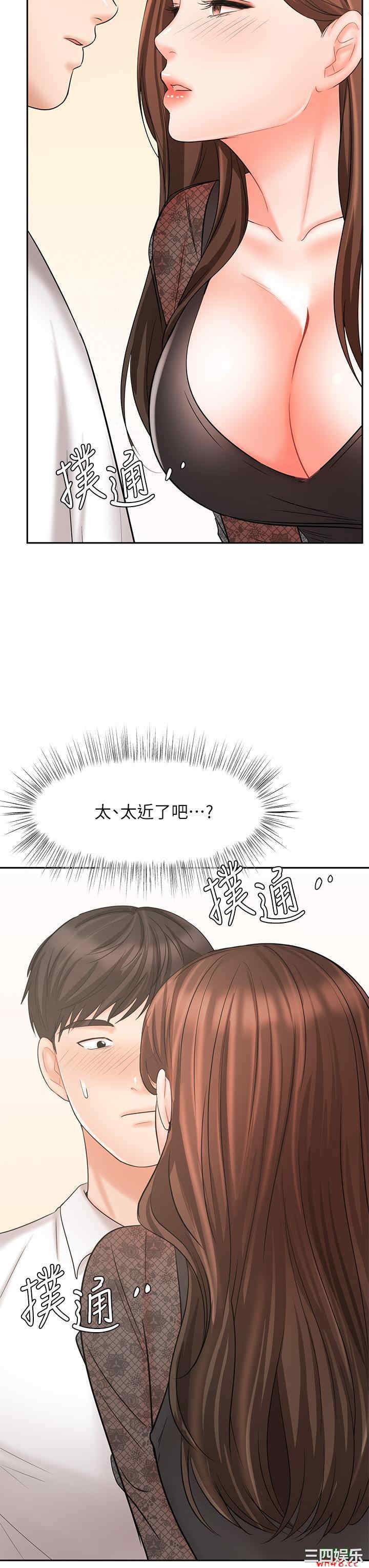 韩国漫画韩漫_业绩女王-第18话在线免费阅读-韩国漫画-第44张图片