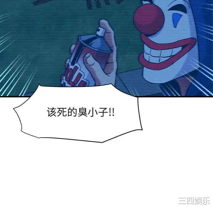 韩国漫画闯入我们家的H先生韩漫_闯入我们家的H先生-第52话在线免费阅读-韩国漫画-第106张图片