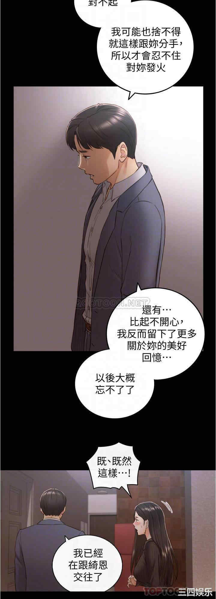 韩国漫画韩漫_正妹小主管-第94话在线免费阅读-韩国漫画-第16张图片
