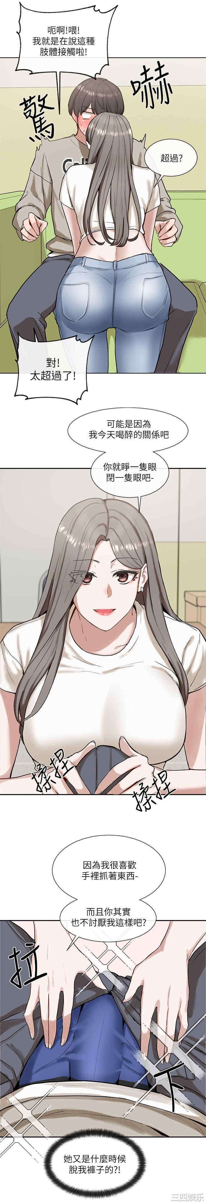 韩国漫画韩漫_社团学姐-第17话在线免费阅读-韩国漫画-第20张图片