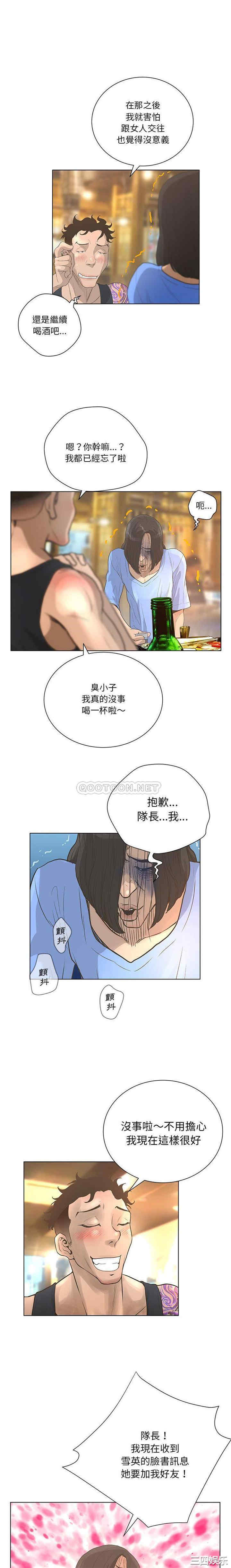 韩国漫画变脸逆袭/变身面膜韩漫_变脸逆袭/变身面膜-第35话在线免费阅读-韩国漫画-第13张图片