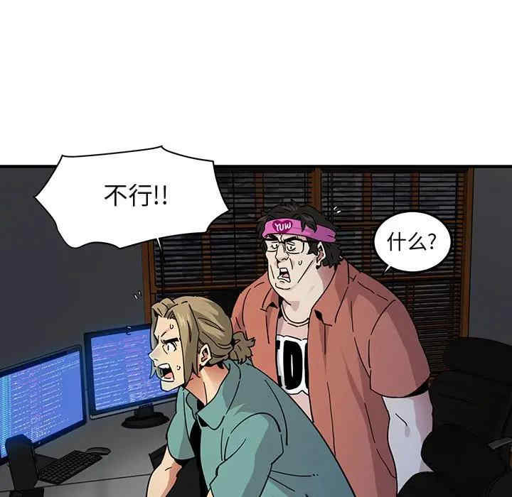 韩国漫画闯入我们家的H先生韩漫_闯入我们家的H先生-第52话在线免费阅读-韩国漫画-第107张图片