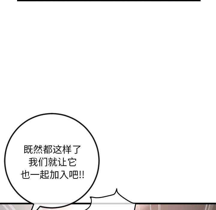 韩国漫画深夜网咖/深夜网吧韩漫_深夜网咖/深夜网吧-第17话在线免费阅读-韩国漫画-第146张图片