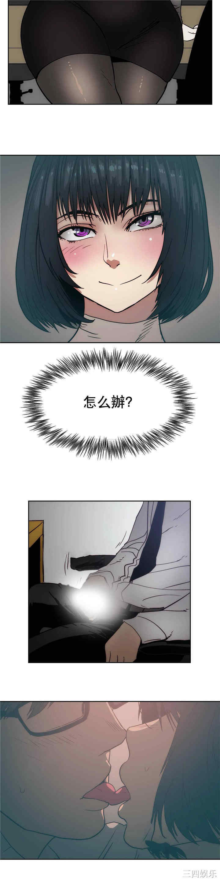 韩国漫画想要杀死你韩漫_想要杀死你-第26话在线免费阅读-韩国漫画-第24张图片