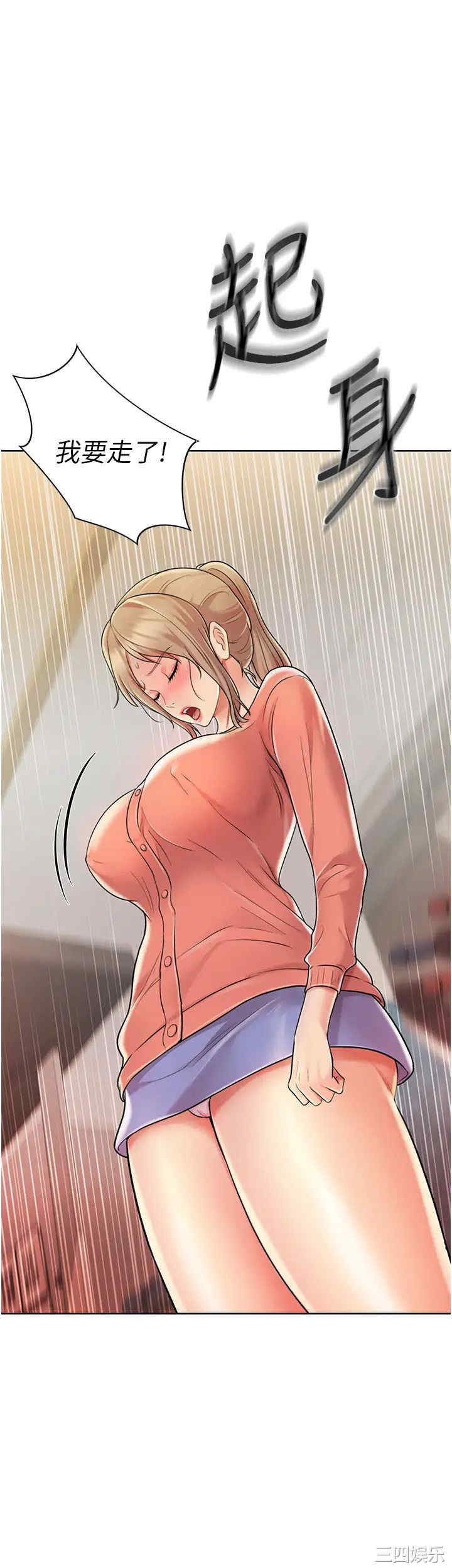 韩国漫画韩漫_姐姐爱做菜-第14话在线免费阅读-韩国漫画-第53张图片