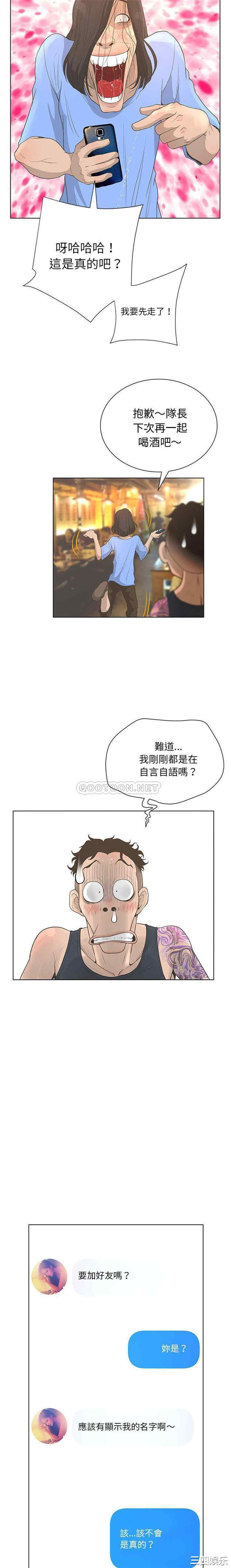 韩国漫画变脸逆袭/变身面膜韩漫_变脸逆袭/变身面膜-第35话在线免费阅读-韩国漫画-第14张图片