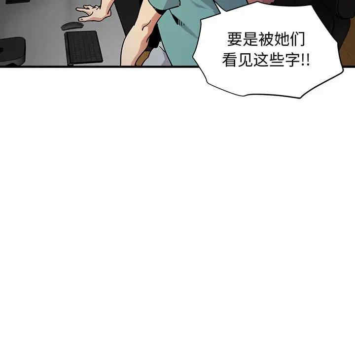 韩国漫画闯入我们家的H先生韩漫_闯入我们家的H先生-第52话在线免费阅读-韩国漫画-第108张图片