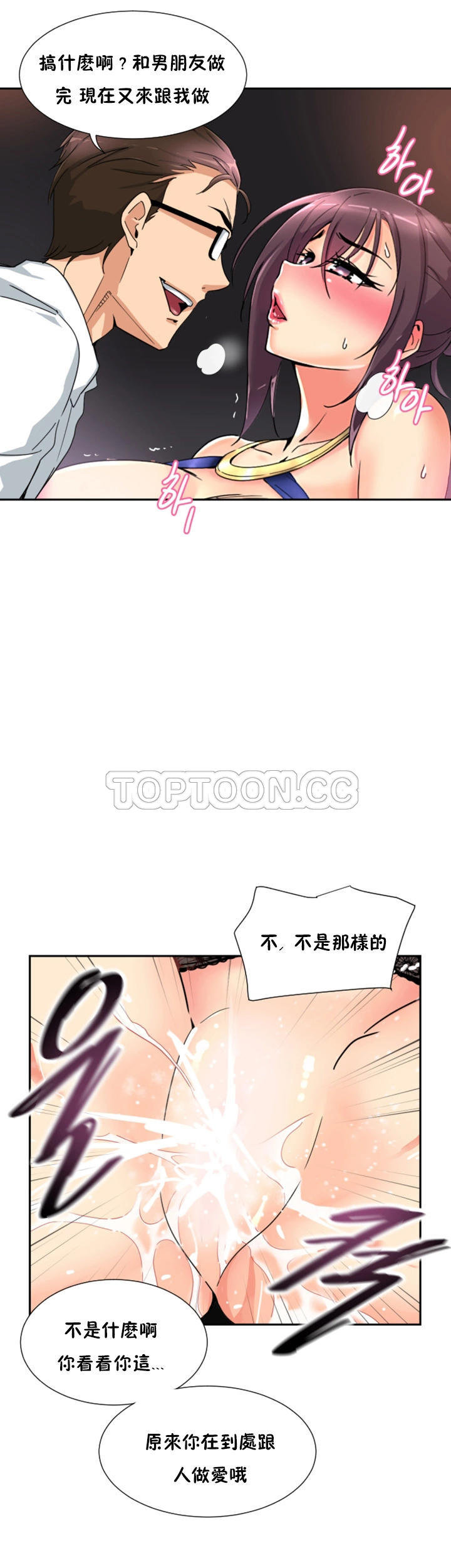 韩国漫画调教妻子韩漫_调教妻子-第43话在线免费阅读-韩国漫画-第38张图片