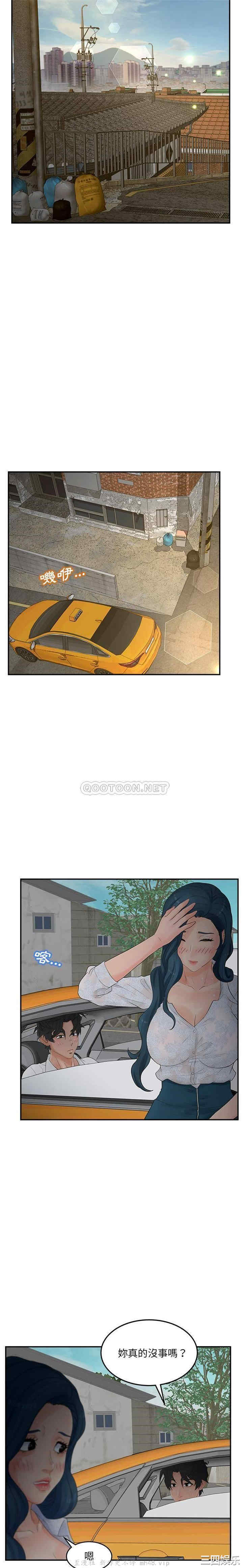 韩国漫画认养女/意外的秘密交易韩漫_认养女/意外的秘密交易-第39话在线免费阅读-韩国漫画-第6张图片