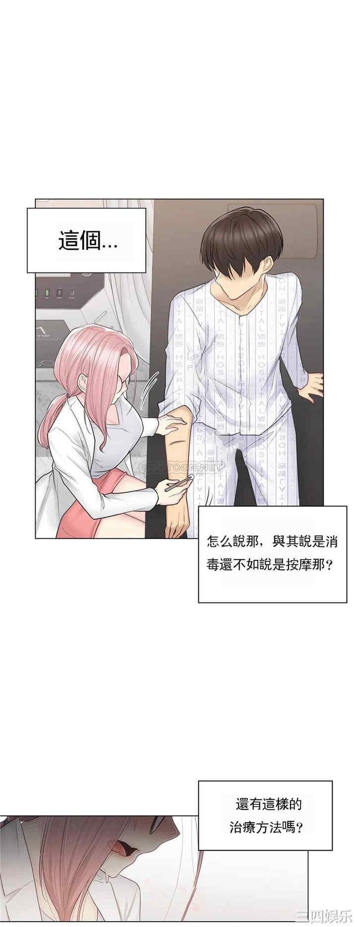 韩国漫画废弃章节韩漫_触摸解封-第11话q在线免费阅读-韩国漫画-第16张图片