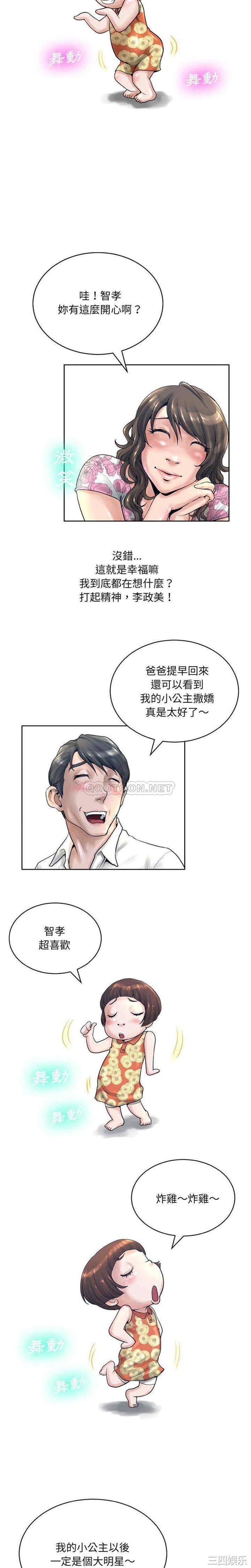 韩国漫画变脸逆袭/变身面膜韩漫_变脸逆袭/变身面膜-第13话在线免费阅读-韩国漫画-第4张图片