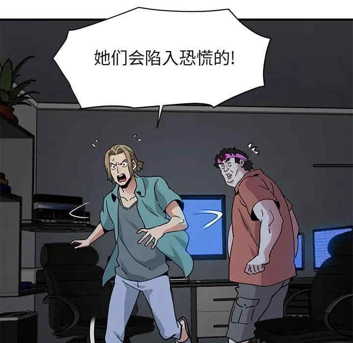 韩国漫画闯入我们家的H先生韩漫_闯入我们家的H先生-第52话在线免费阅读-韩国漫画-第109张图片