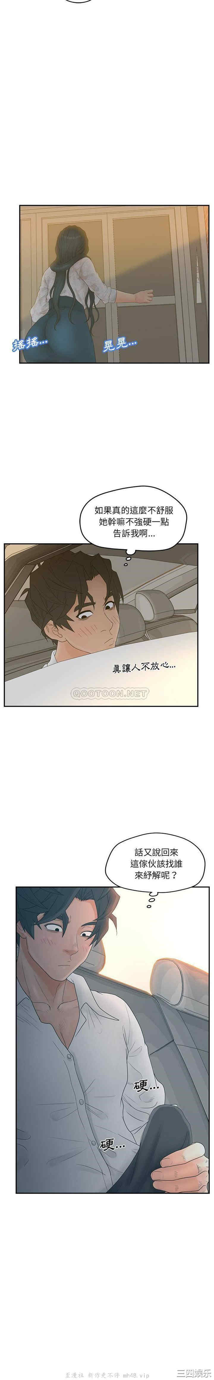 韩国漫画认养女/意外的秘密交易韩漫_认养女/意外的秘密交易-第39话在线免费阅读-韩国漫画-第7张图片